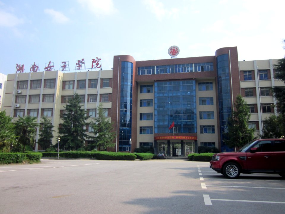 Hunan Women's University09
