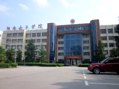 Hunan Women's University09