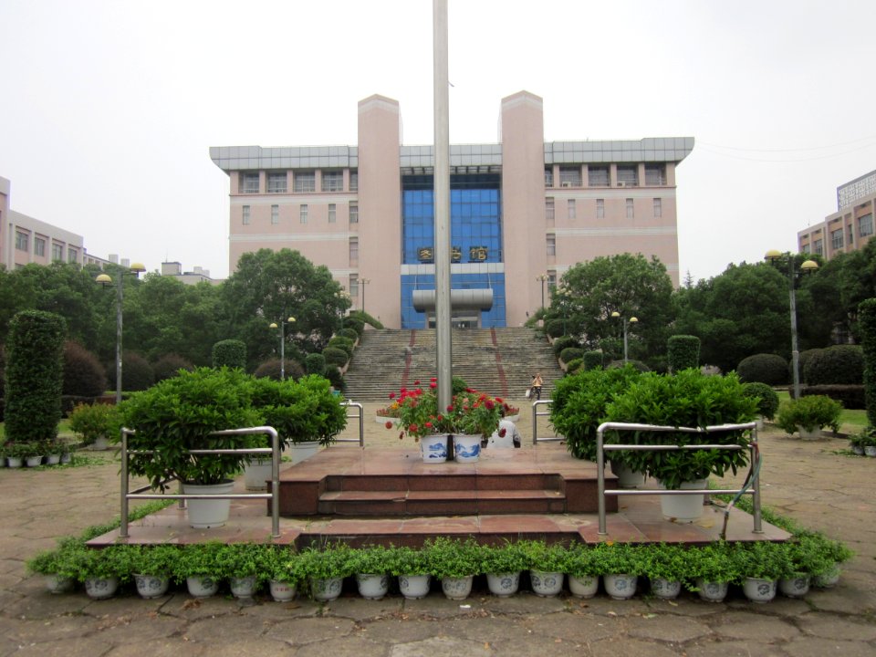 Hunan University of Commerce9