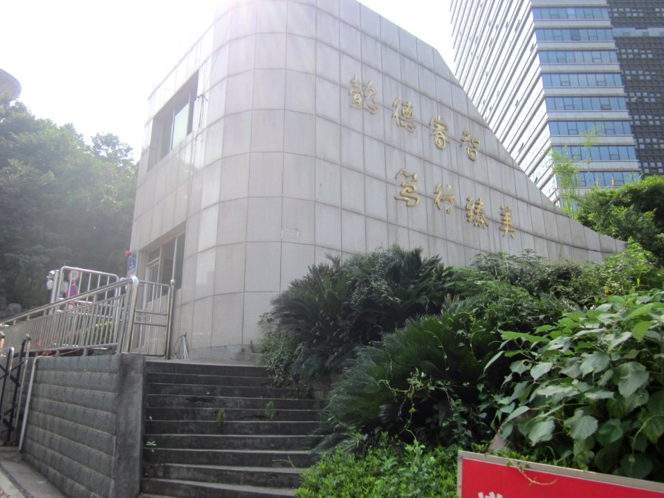 Hunan Women's University07