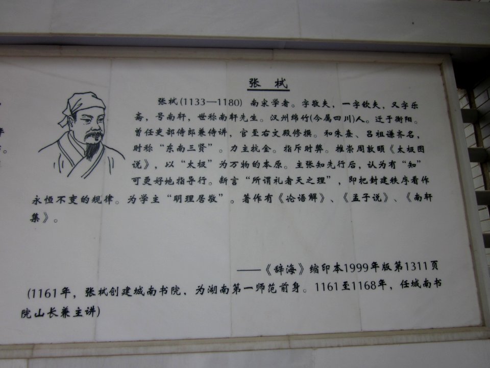Hunan First Normal University2