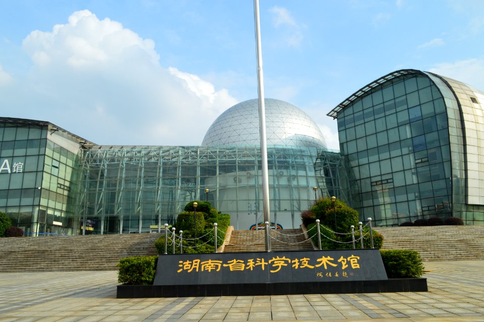 Hunan Science and Technology Museum1