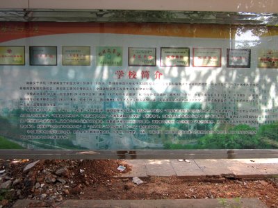 Hunan Women's University12