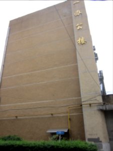 Hunan University of Commerce3