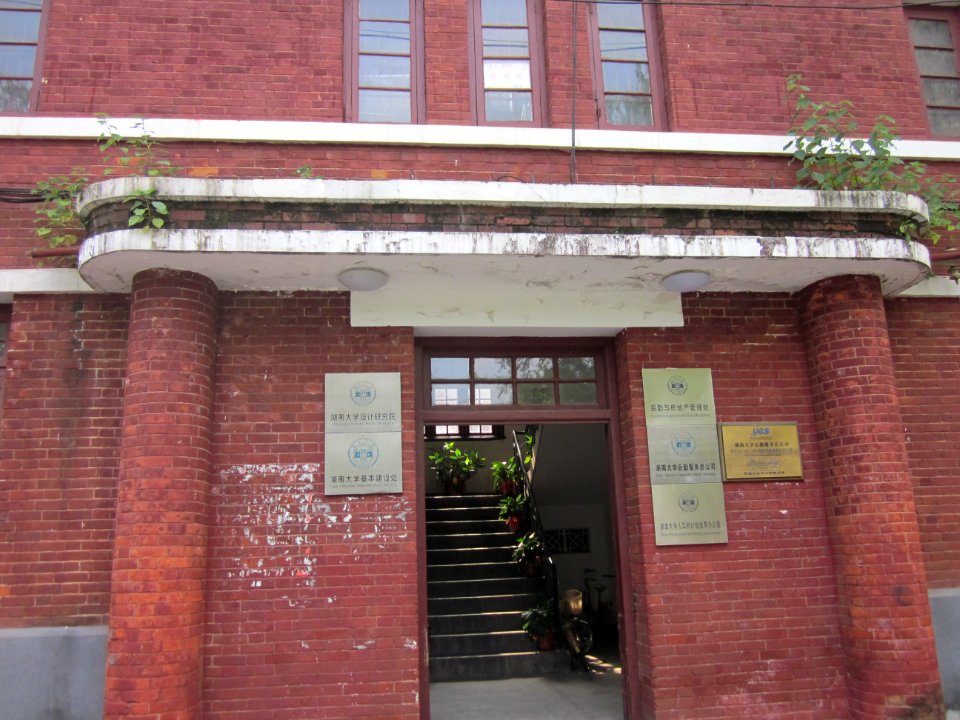 Hunan University10