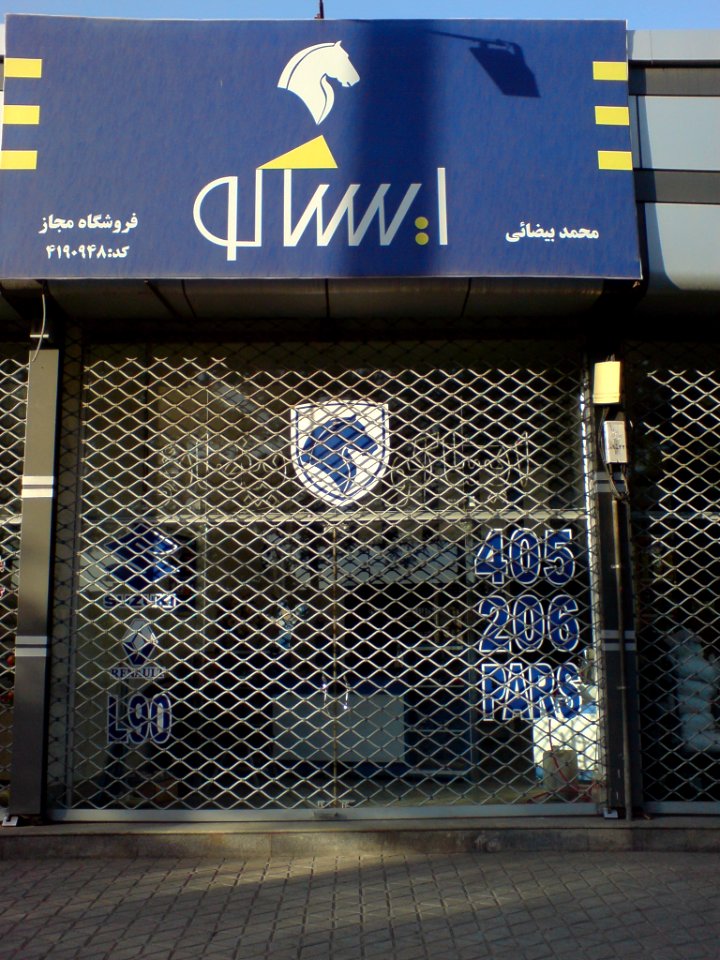 IKCO Nishapur Dealership (3)