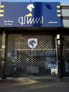 IKCO Nishapur Dealership (3)