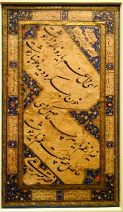 Illuminated panel of verse from Rubaiyat of Hafiz, Mir Ali al-Heravi, calligrapher, Iran, Safavid period, 16th century, Persian text in Nastaliq script, ink, gold, color on paper - Cincinnati Art Museum - DSC04240