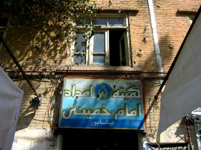 IK office - imam st - Nishapur 2