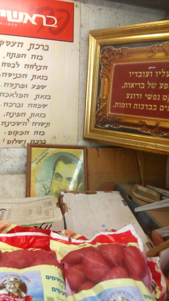 IMG-20170815-130330-Stelios Kazantzidis-tel-aviv-store-