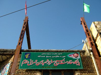 Imam Hassan Mosque - Yaghma Town - Nishapur - signboard 3