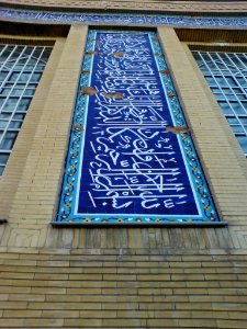 Imam Hasan Mojtaba Mosque Nishapur 11
