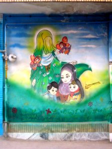 Imam ali Kindergarten - Jomhuri blv - Nishapur 1