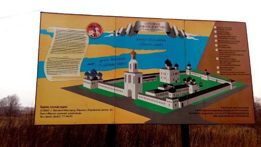 IMG 20151220-yuriev-monastery-december-2015