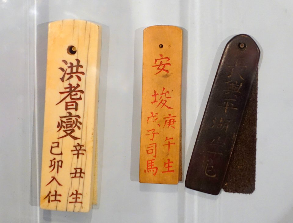 Identity tags (hopae), Korea, Joseon, late 19th and early 20th century, ivory, wood - National Museum of Natural History, United States - DSC00545