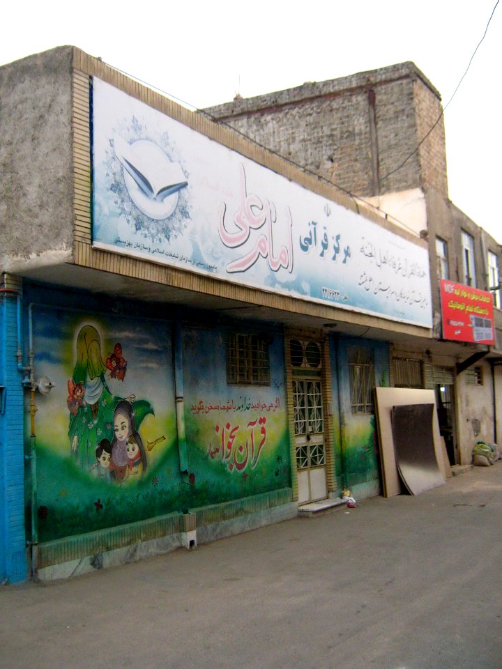 Imam ali Kindergarten - Jomhuri blv - Nishapur 5
