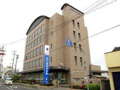 Imari Shinkin Bank photo