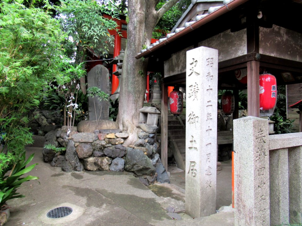 Ichigorō-daimyojin 004