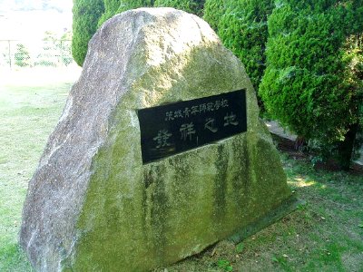 Ibaraki-Youth-NormalSchool-Birthplace-2015053101