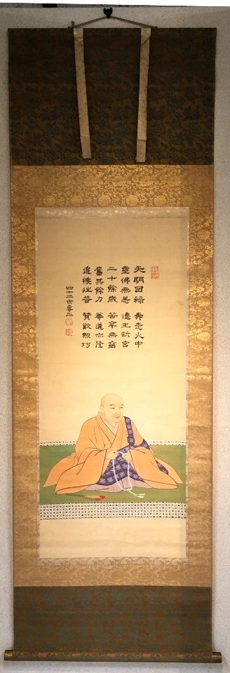 Ikenobou Senjou (1)