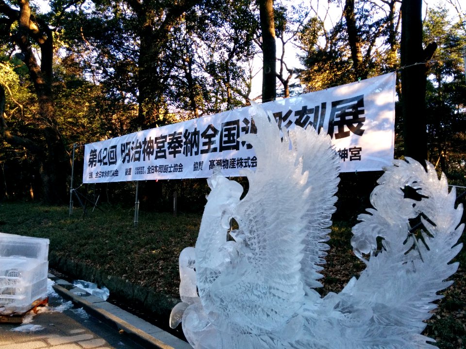 Ice sculptures competition in Meiji shrine