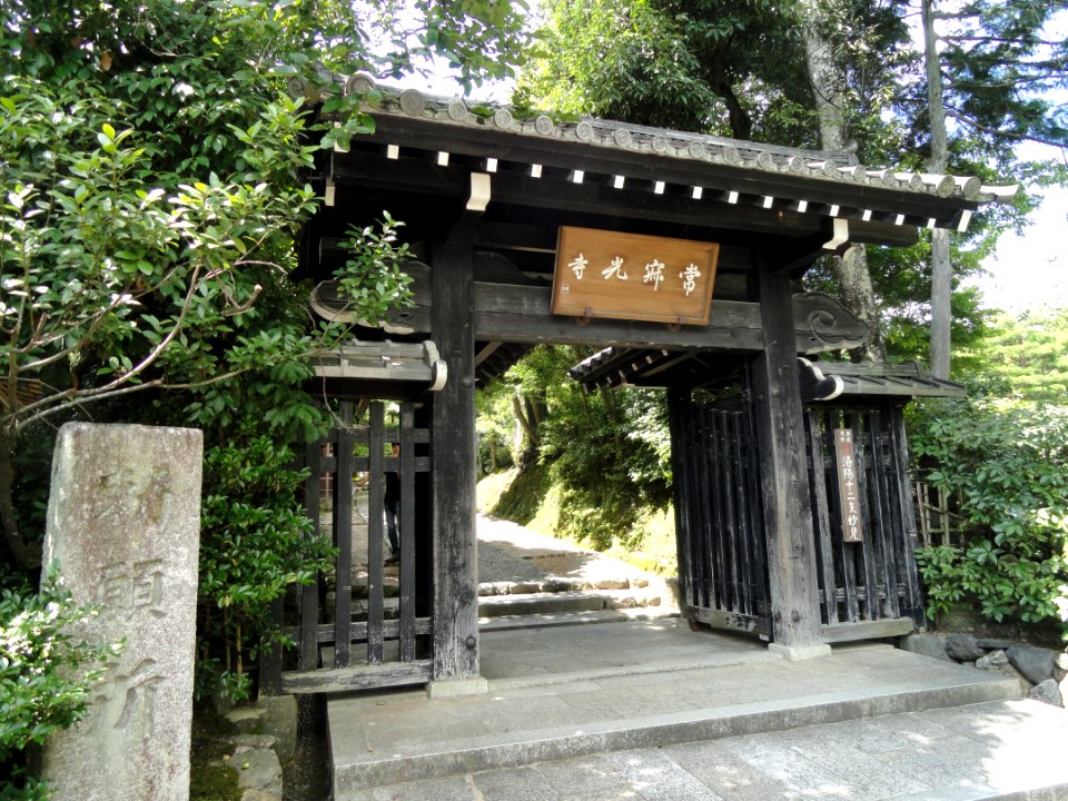 Jojakkoji - Kyoto - DSC06137