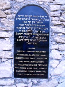 Jewish cemetery in Chmielnik 07