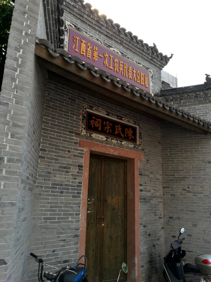 Jiangxi Sheng Diyici Gongnongbing Daibiao Dahui Jiuzhi 20180615 154355
