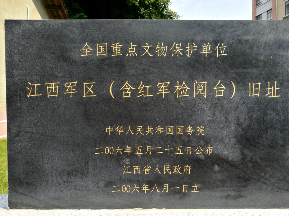 Jiangxi junqu jiuzhi 20180615 151412