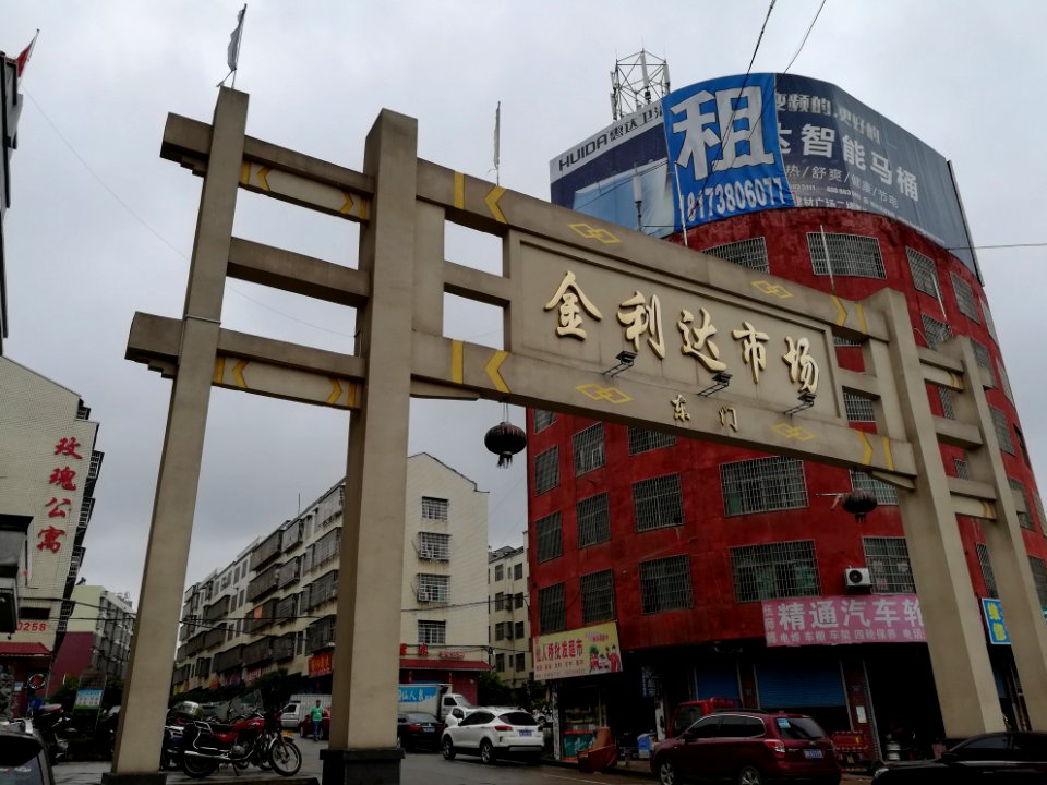 Jinlida Market, Louxing District of Loudi, Hunan, China