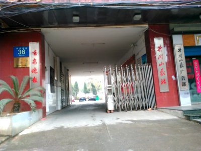 Ji'anEveningNewsJinggangshanDaily0