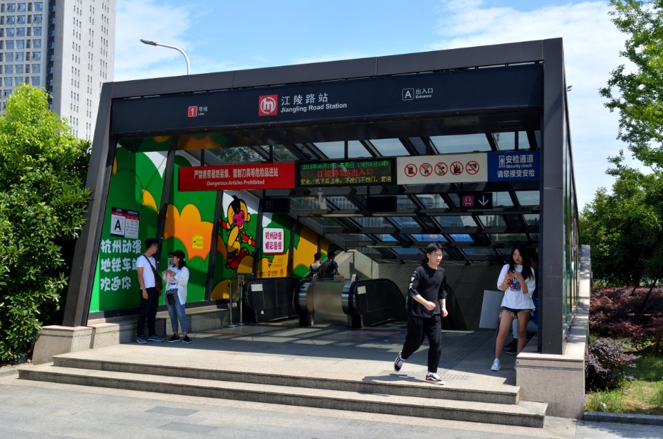 JianglingRoadStationHangzhouMetro2