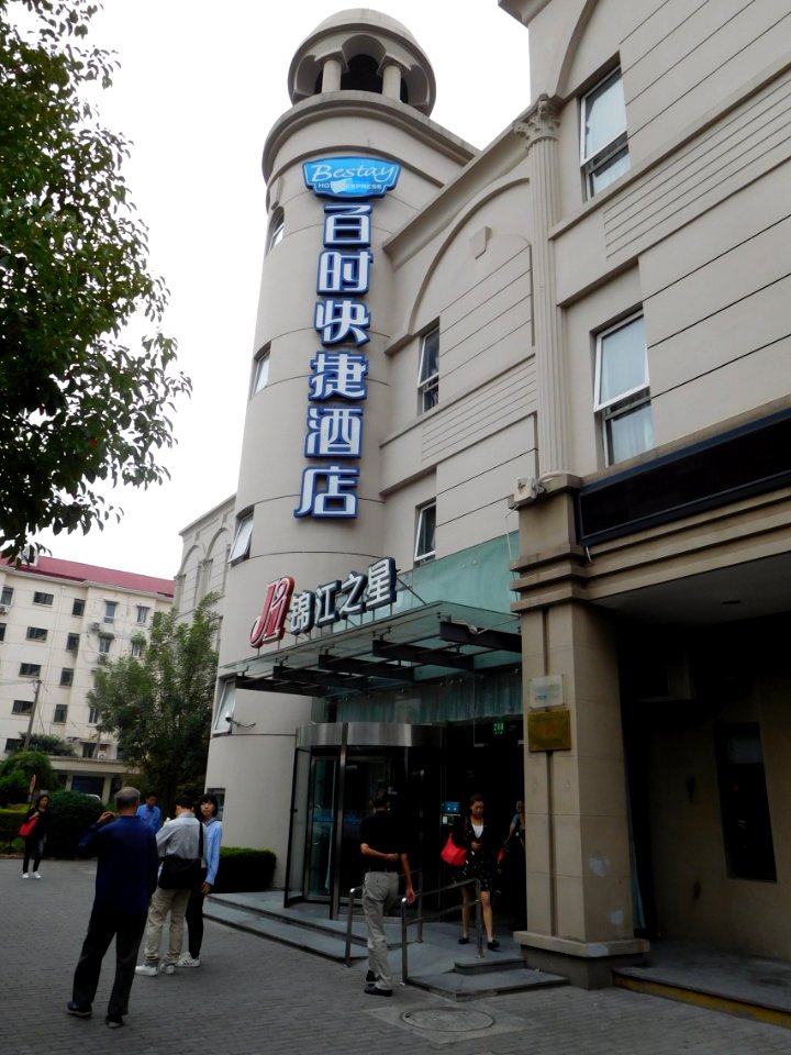 Jinjiang Inn Shanghai Expo Park Pusan Road 02