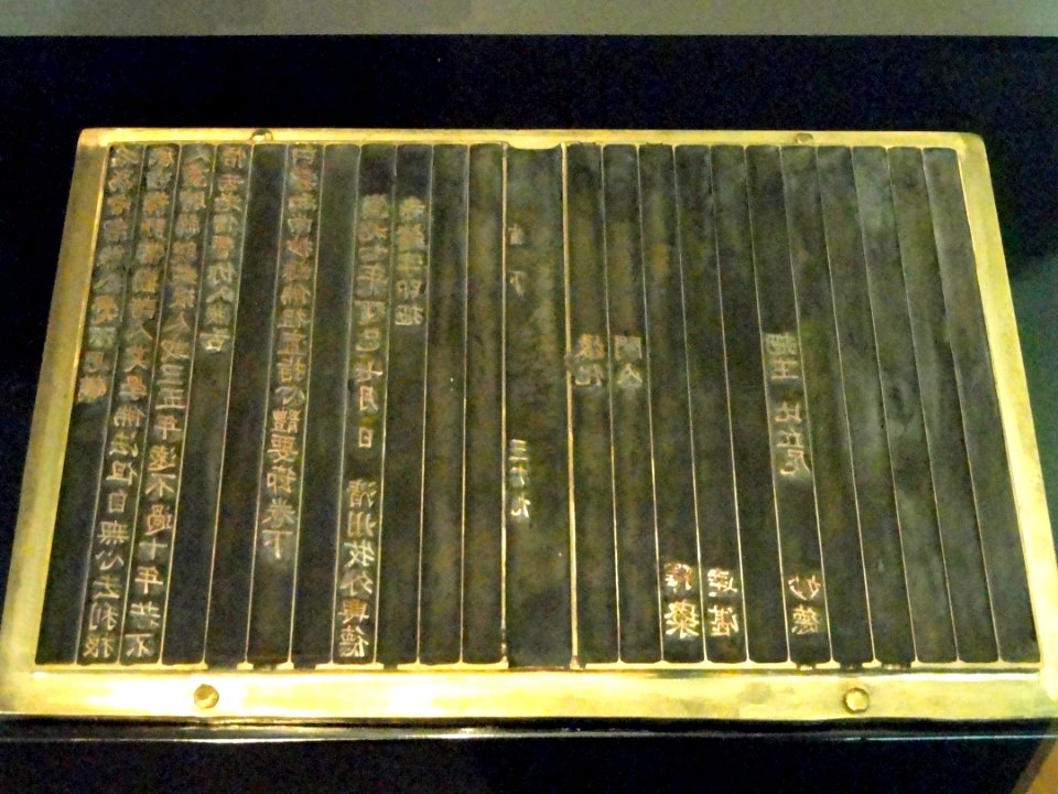 Jikji movable type (replica), 1377 - Korean Culture Museum, Incheon Airport, Seoul, South Korea - DSC00787