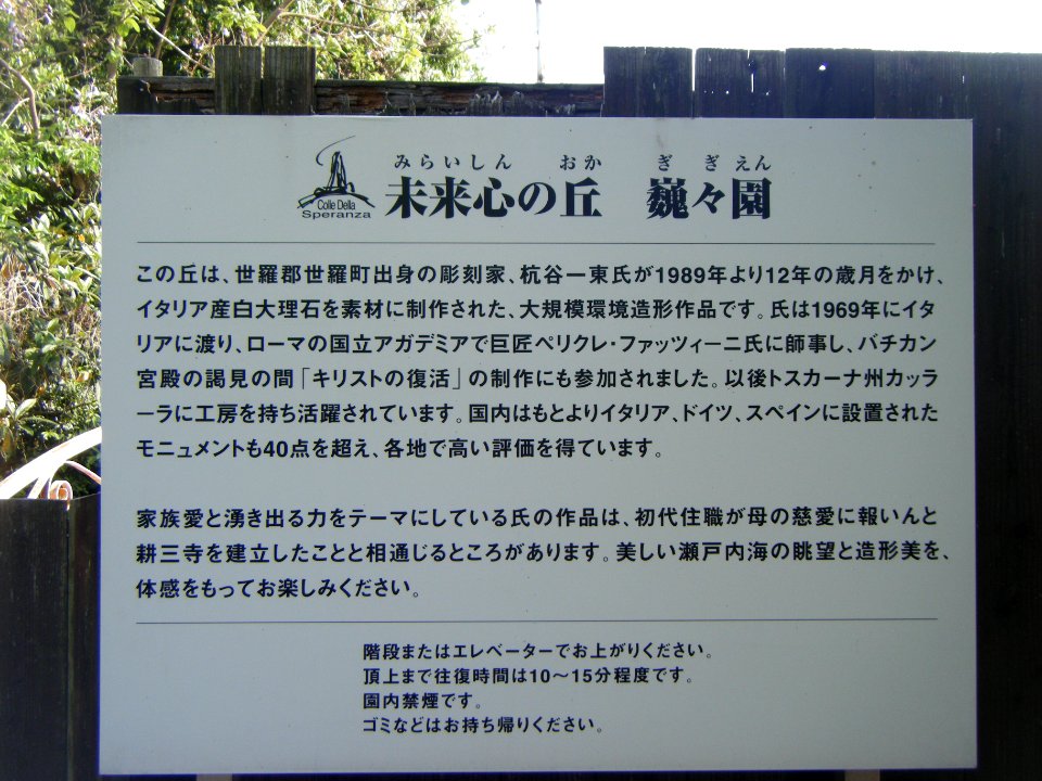 Kōsanji 28