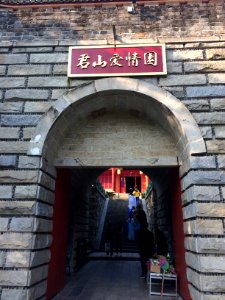 Junshan Garden of Love