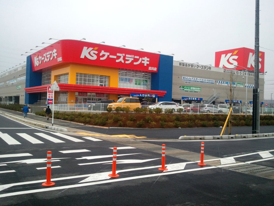 K's Denki Yoshikawa