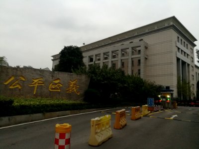 Kaifu District People's Court of building, picture1