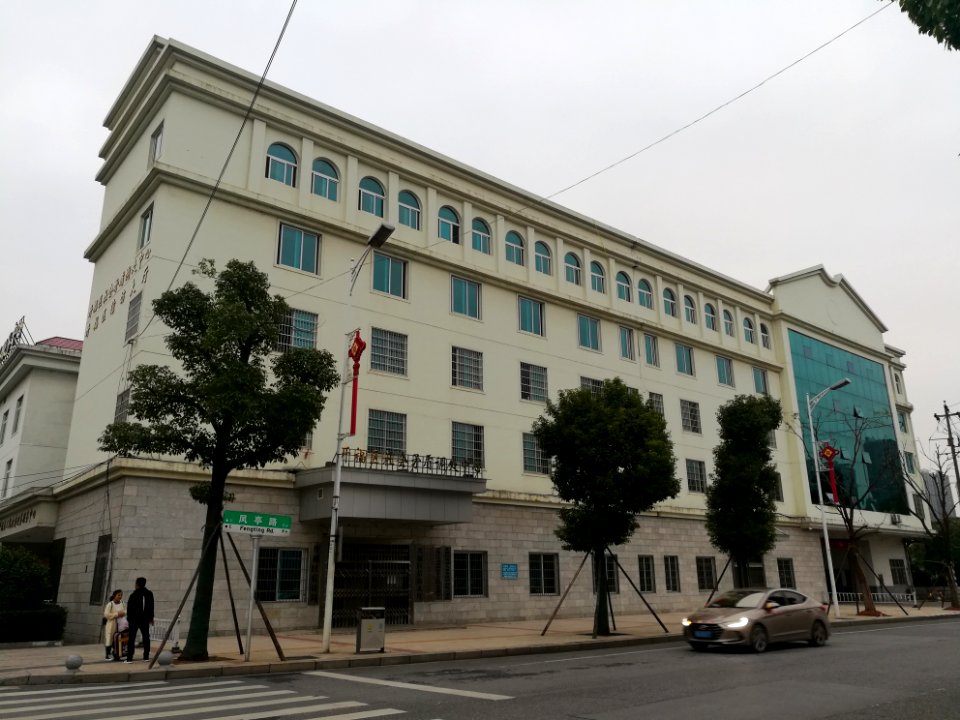 Kaifu District Mediation Center for Social Contradictions, picture1