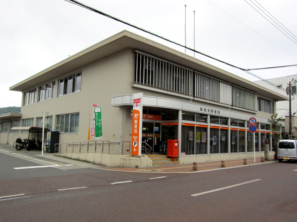 Kagoshima Kajiki Postoffice