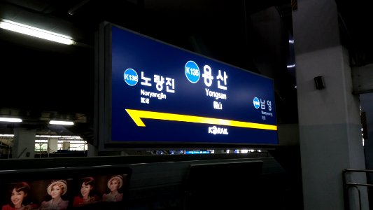 K135 Yongsan station sign