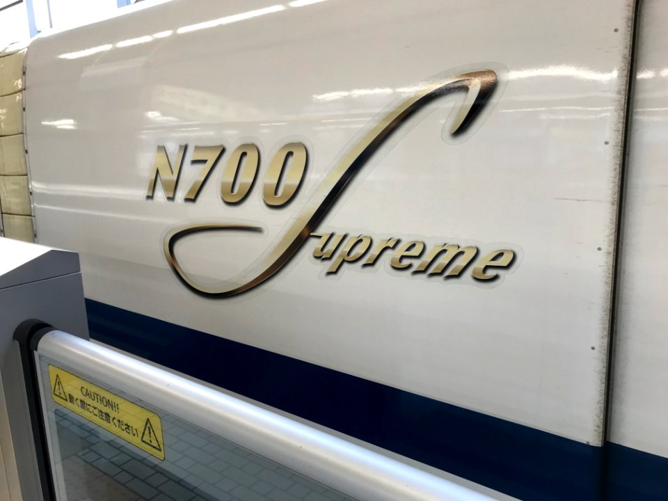 JR Central N700S logo Kyoto 20170727