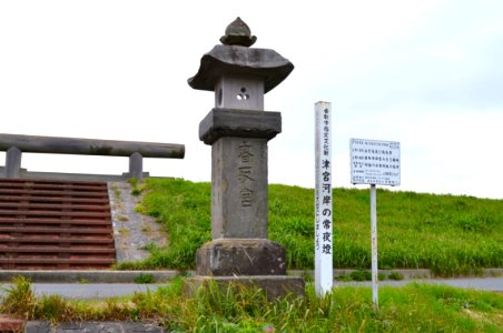 Joyatou (Tsunomiya, Katori)