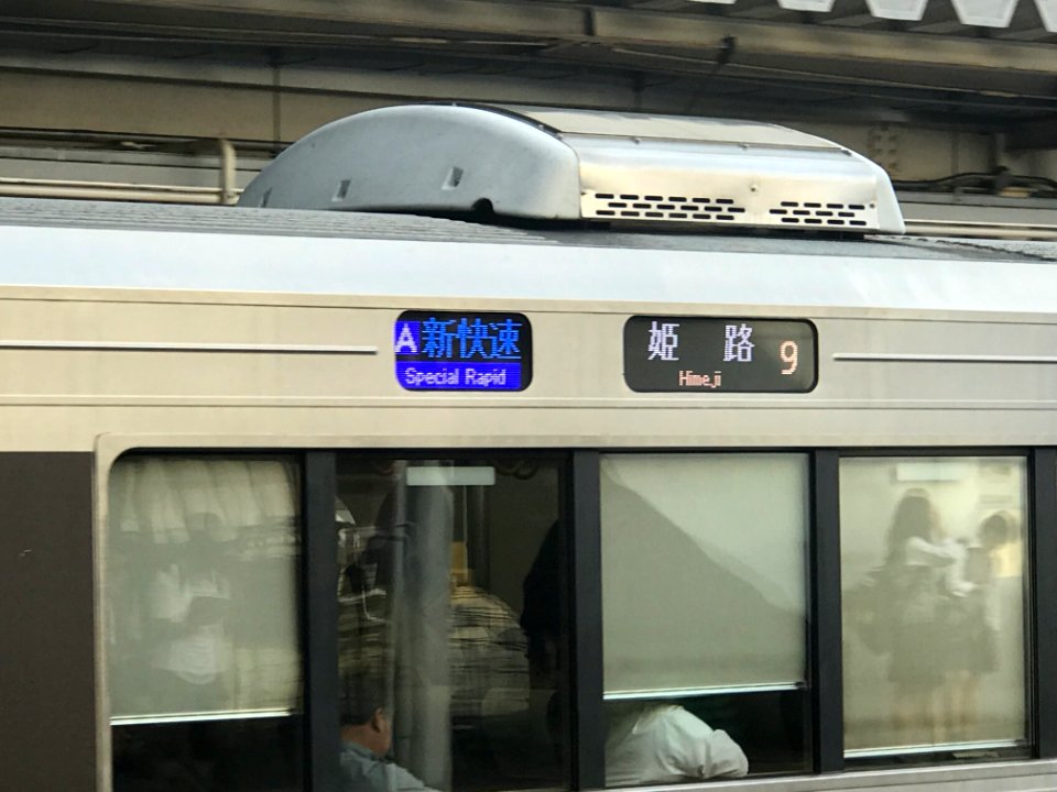 JR West Unit V5 LED passenger announcement