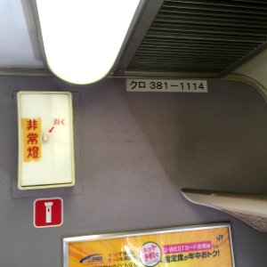 JR West Tsc 381-1114 plates