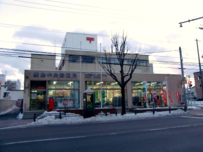 JP Kushiro Central Post Office01 photo