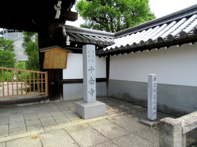 Junen-ji Kyoto 002