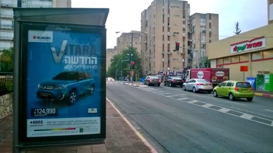 Junction-hayarden-moshe-dayan-7-october-2015