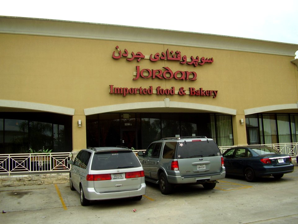 JordanImportedBakery