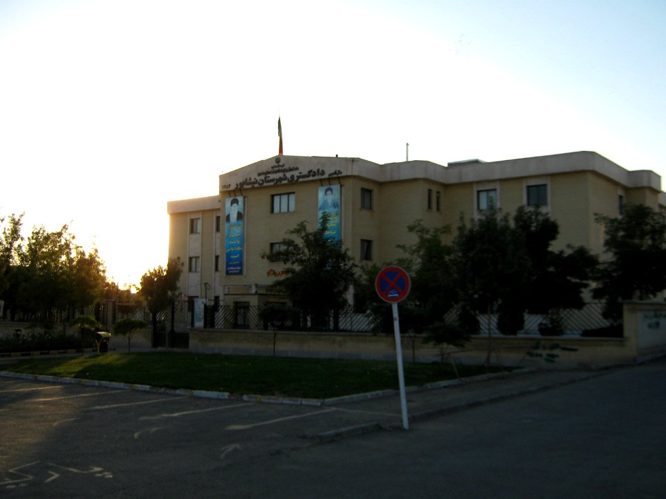Judicature of Iran - Justice office of Nishapur county - Janbazan blv 2